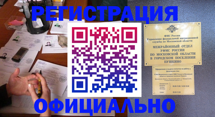 где прописаться в Мелеузе